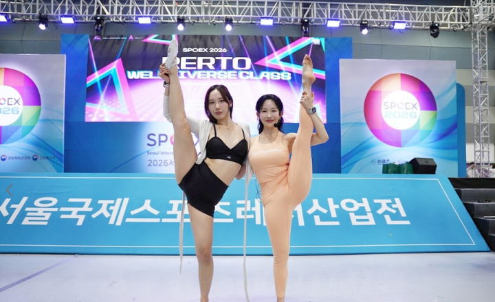 웰니버스 in 2026 스포엑스 