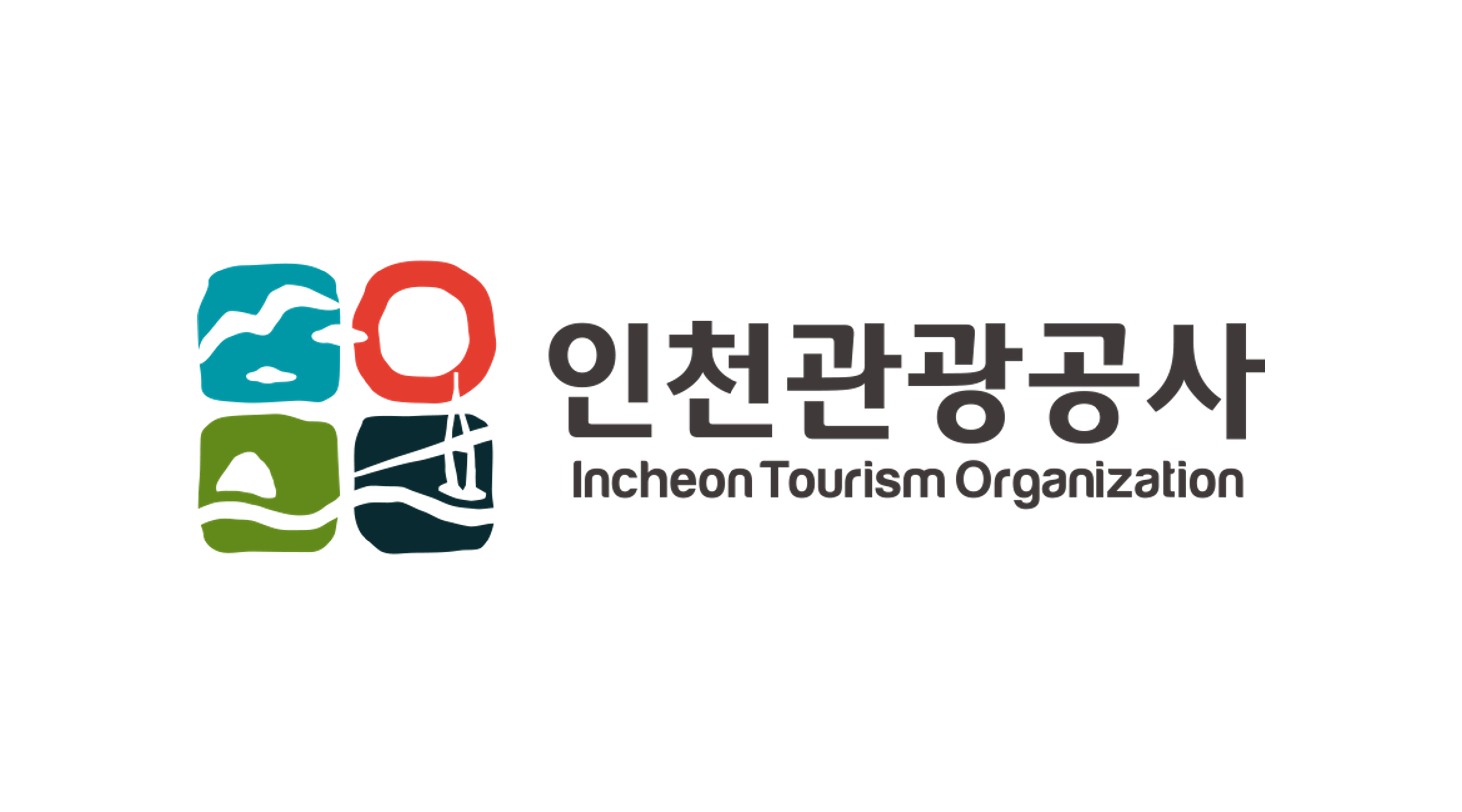 인천관광공사