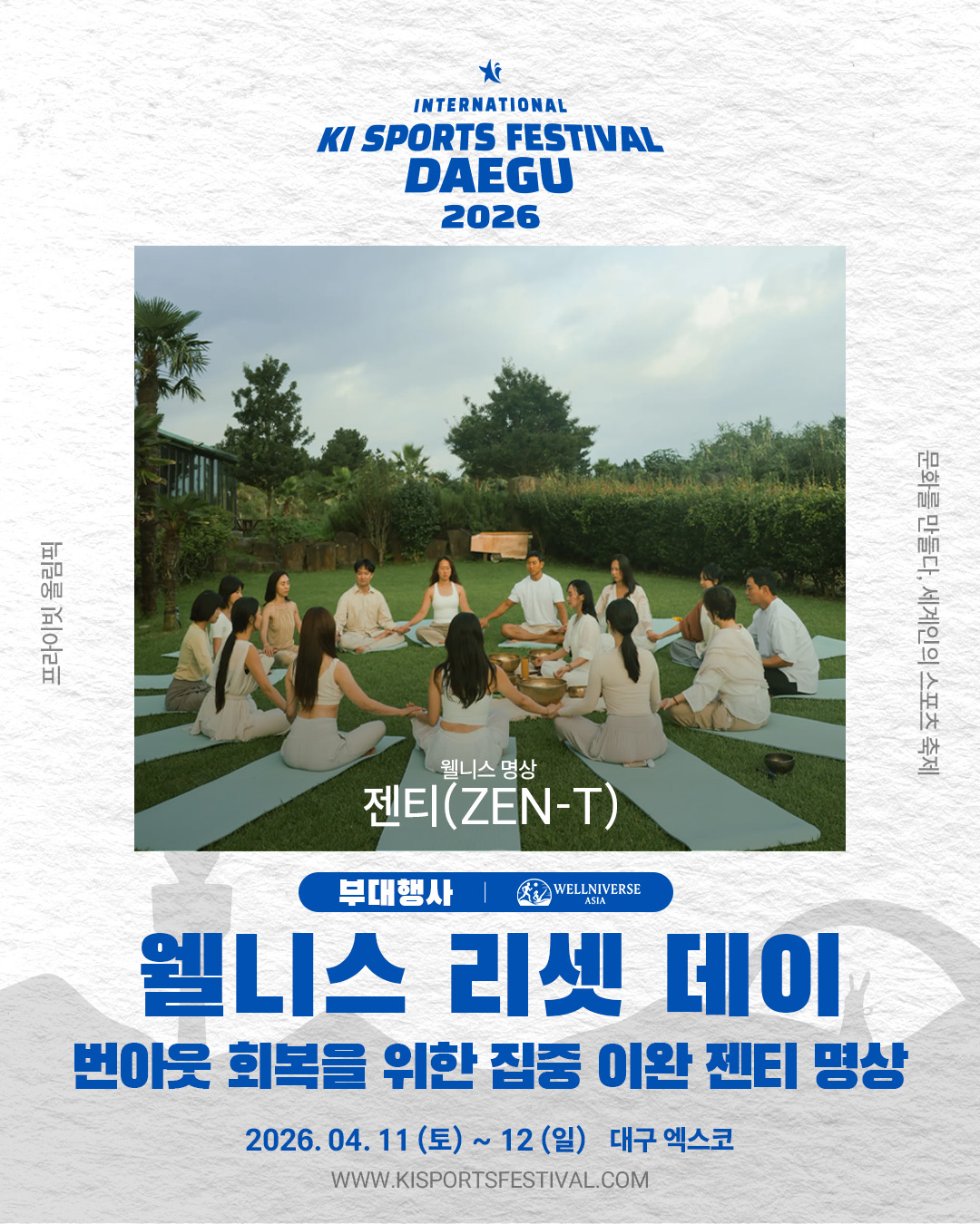 번아웃 회복을 위한 집중 이완 젠티 명상